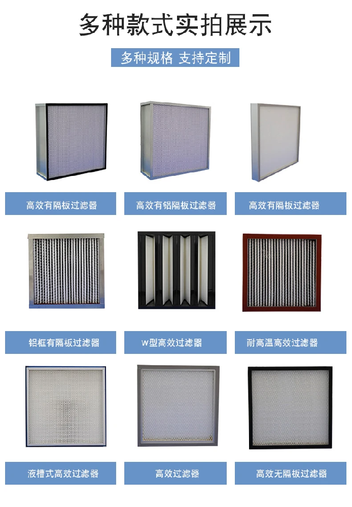 初效，中效，高效過濾器的區(qū)別是什么？