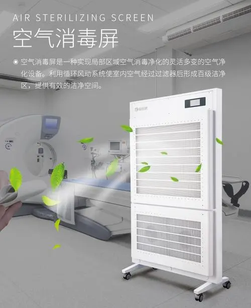 空氣潔凈屏都應(yīng)用那些場合？