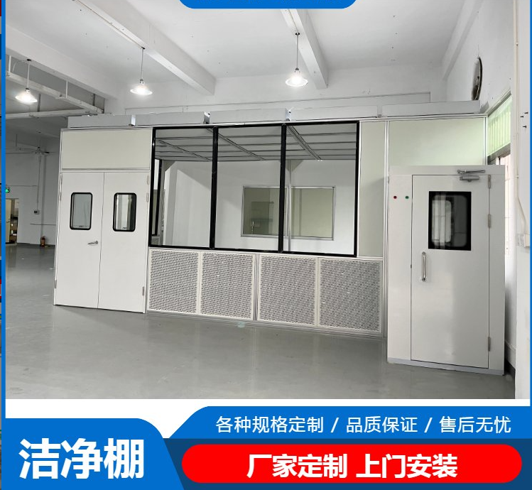 潔凈棚工作原理是什么？有哪些潔凈度標(biāo)準(zhǔn)？